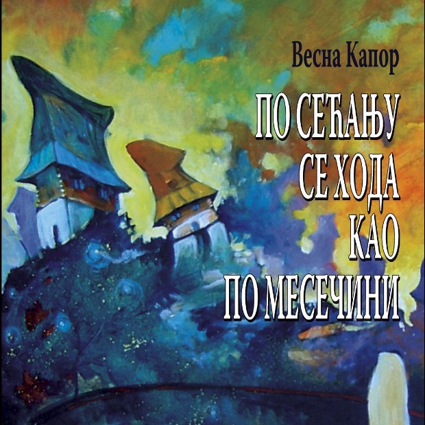 Sećamo se, iako se to ne sme Sećamo se, iako se to ne sme